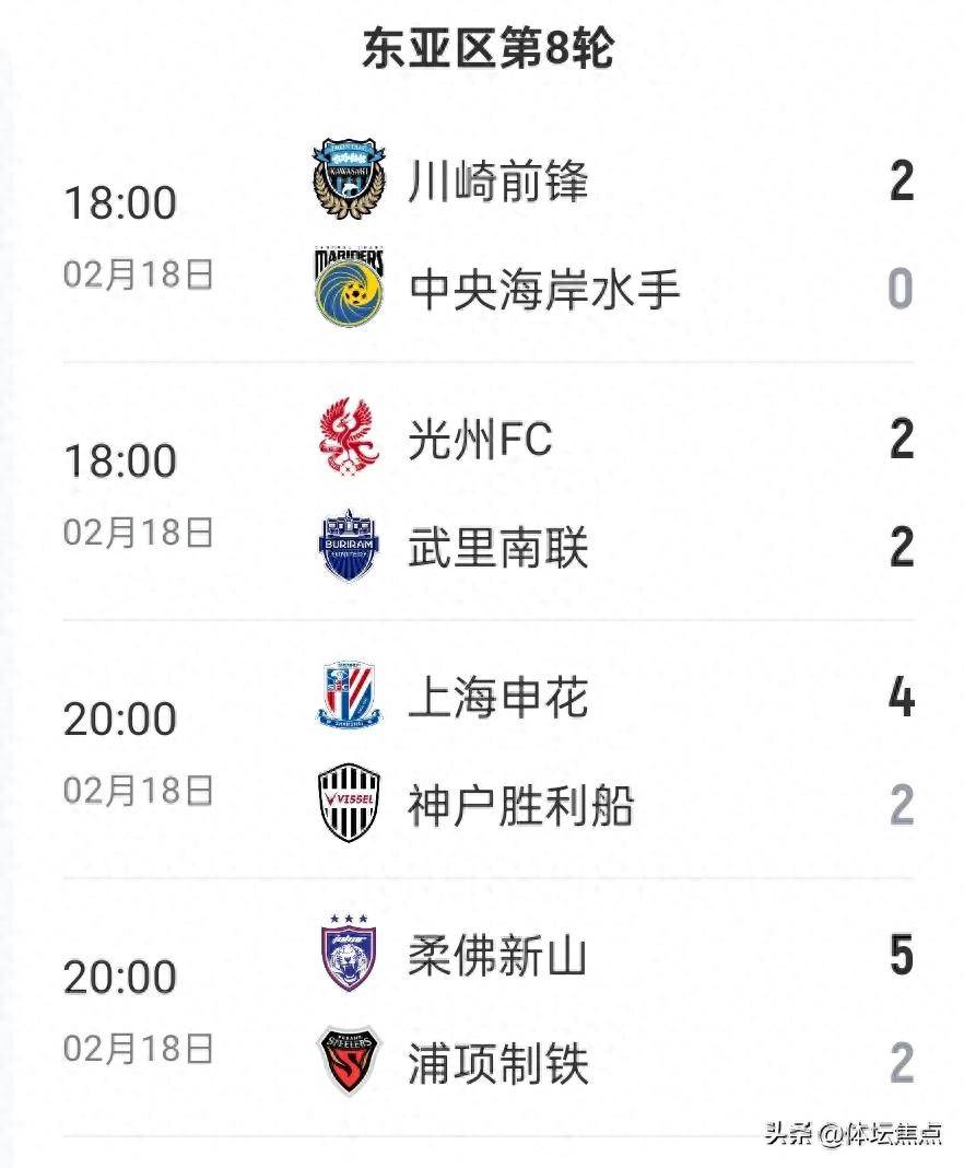 包含上港主场取胜，稳坐积分榜首位的词条